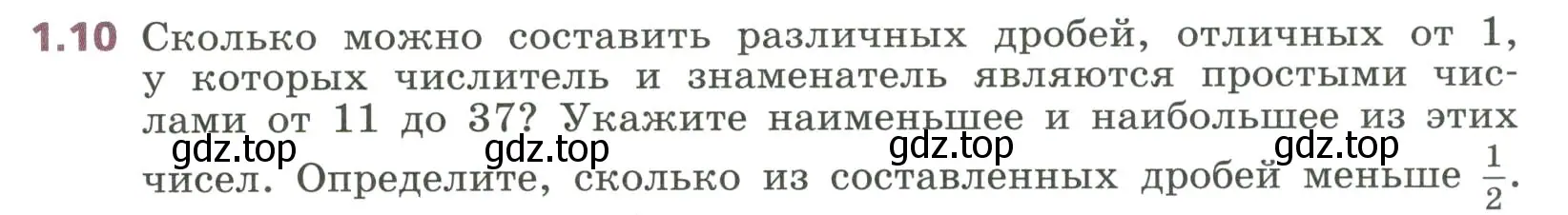 Условие номер 1.10 (страница 9) гдз по алгебре 7 класс Дорофеев, Суворова, учебник