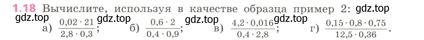 Условие номер 1.18 (страница 12) гдз по алгебре 7 класс Дорофеев, Суворова, учебник