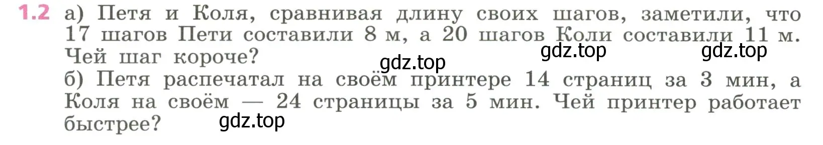 Условие номер 1.2 (страница 8) гдз по алгебре 7 класс Дорофеев, Суворова, учебник