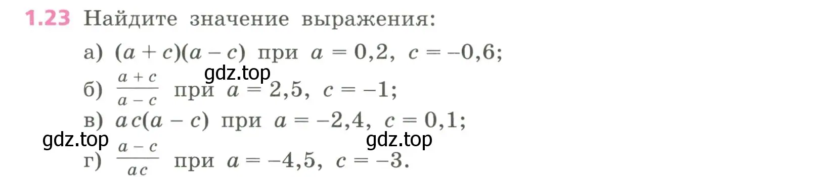 Условие номер 1.23 (страница 12) гдз по алгебре 7 класс Дорофеев, Суворова, учебник