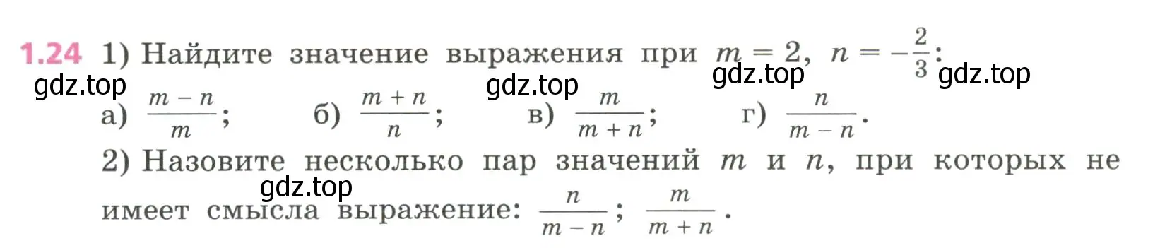 Условие номер 1.24 (страница 13) гдз по алгебре 7 класс Дорофеев, Суворова, учебник