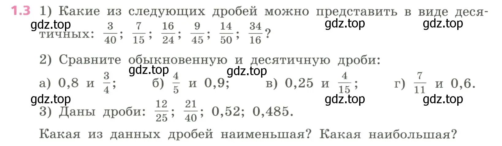 Условие номер 1.3 (страница 8) гдз по алгебре 7 класс Дорофеев, Суворова, учебник