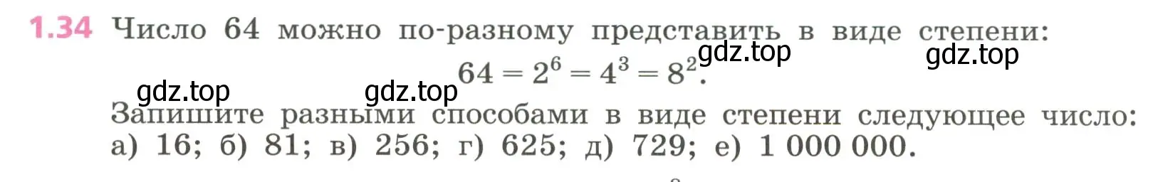 Условие номер 1.34 (страница 17) гдз по алгебре 7 класс Дорофеев, Суворова, учебник