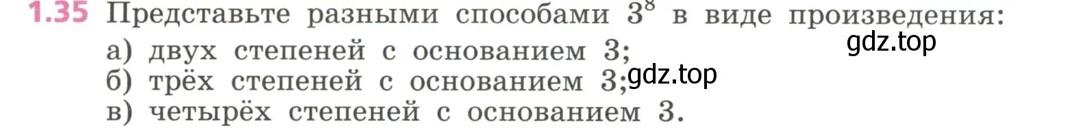 Условие номер 1.35 (страница 17) гдз по алгебре 7 класс Дорофеев, Суворова, учебник