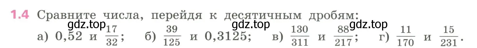 Условие номер 1.4 (страница 8) гдз по алгебре 7 класс Дорофеев, Суворова, учебник