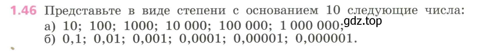 Условие номер 1.46 (страница 18) гдз по алгебре 7 класс Дорофеев, Суворова, учебник