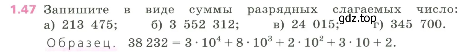 Условие номер 1.47 (страница 18) гдз по алгебре 7 класс Дорофеев, Суворова, учебник