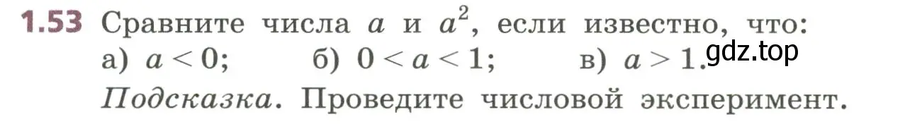 Условие номер 1.53 (страница 19) гдз по алгебре 7 класс Дорофеев, Суворова, учебник