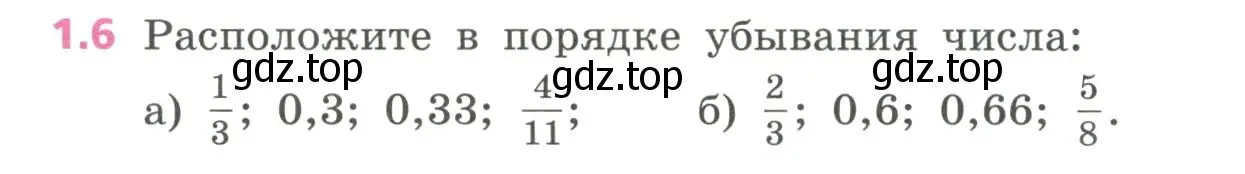 Условие номер 1.6 (страница 8) гдз по алгебре 7 класс Дорофеев, Суворова, учебник