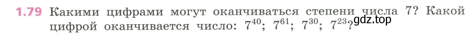 Условие номер 1.79 (страница 28) гдз по алгебре 7 класс Дорофеев, Суворова, учебник