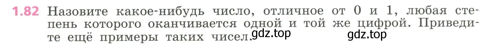 Условие номер 1.82 (страница 28) гдз по алгебре 7 класс Дорофеев, Суворова, учебник
