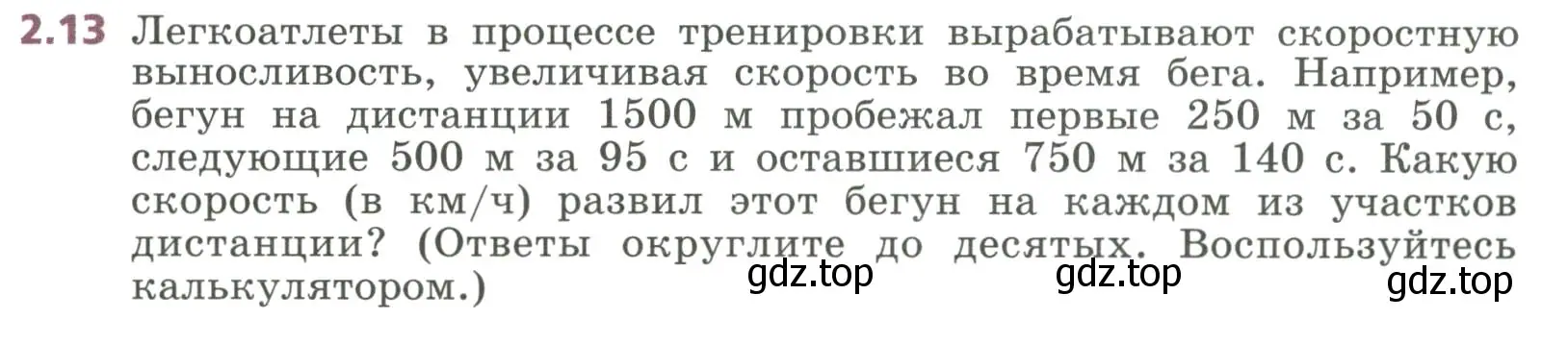 Условие номер 2.13 (страница 37) гдз по алгебре 7 класс Дорофеев, Суворова, учебник