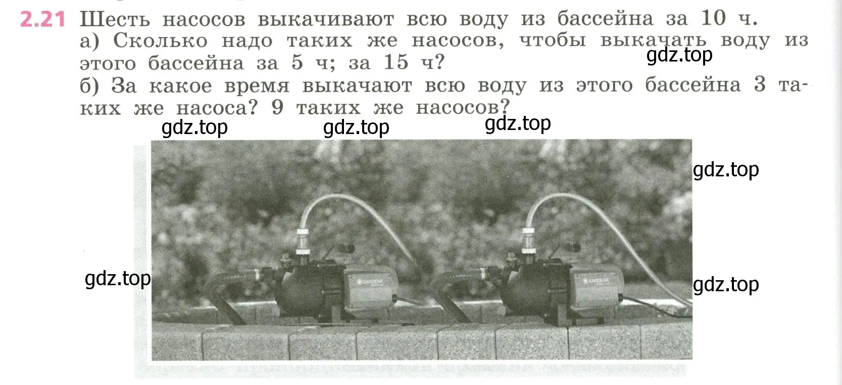 Условие номер 2.21 (страница 42) гдз по алгебре 7 класс Дорофеев, Суворова, учебник