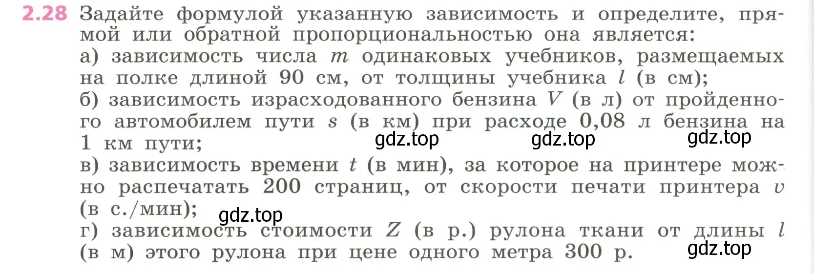 Условие номер 2.28 (страница 44) гдз по алгебре 7 класс Дорофеев, Суворова, учебник
