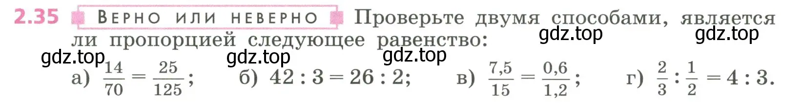 Условие номер 2.35 (страница 48) гдз по алгебре 7 класс Дорофеев, Суворова, учебник