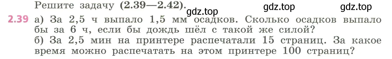 Условие номер 2.39 (страница 49) гдз по алгебре 7 класс Дорофеев, Суворова, учебник