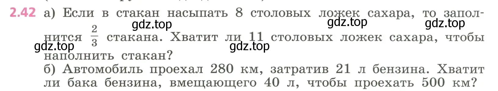 Условие номер 2.42 (страница 49) гдз по алгебре 7 класс Дорофеев, Суворова, учебник