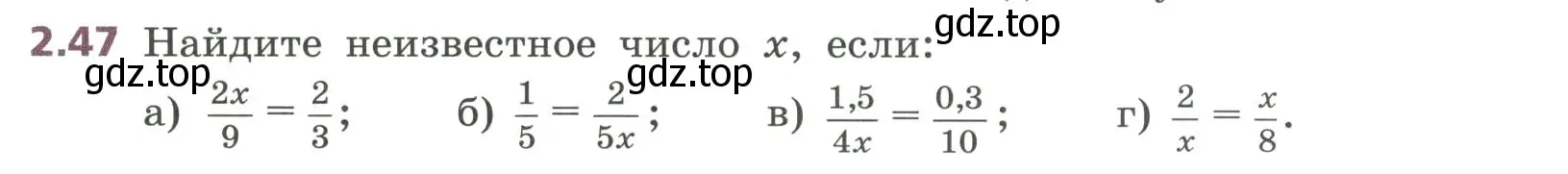 Условие номер 2.47 (страница 50) гдз по алгебре 7 класс Дорофеев, Суворова, учебник