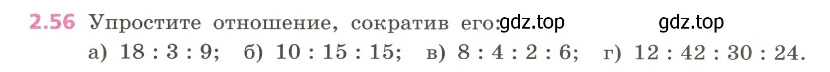 Условие номер 2.56 (страница 54) гдз по алгебре 7 класс Дорофеев, Суворова, учебник