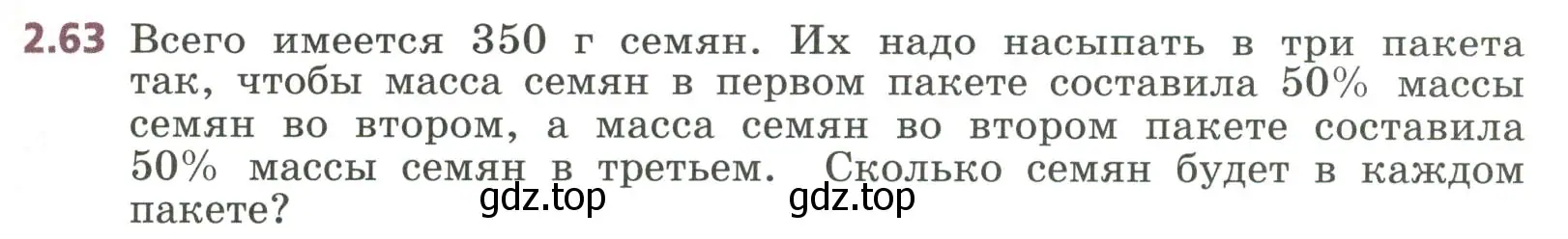 Условие номер 2.63 (страница 55) гдз по алгебре 7 класс Дорофеев, Суворова, учебник