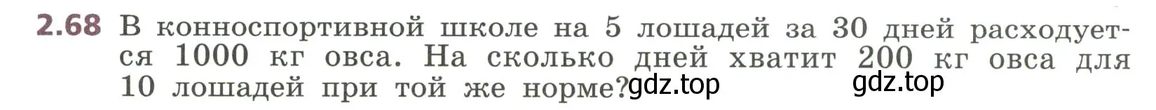 Условие номер 2.68 (страница 56) гдз по алгебре 7 класс Дорофеев, Суворова, учебник