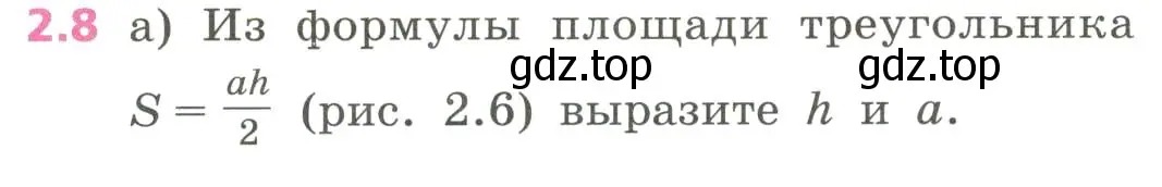 Условие номер 2.8 (страница 36) гдз по алгебре 7 класс Дорофеев, Суворова, учебник