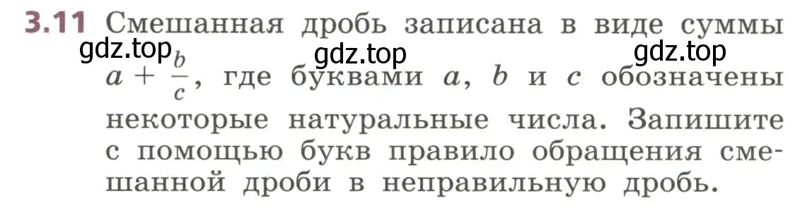 Условие номер 3.11 (страница 65) гдз по алгебре 7 класс Дорофеев, Суворова, учебник