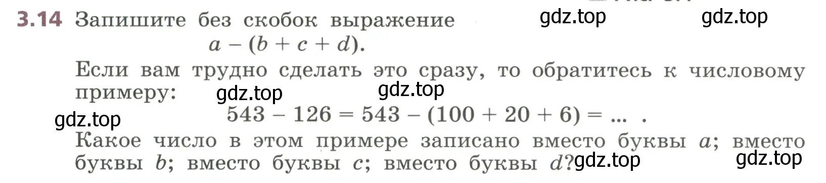 Условие номер 3.14 (страница 65) гдз по алгебре 7 класс Дорофеев, Суворова, учебник