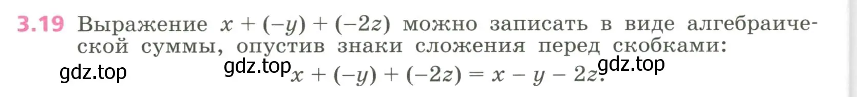 Условие номер 3.19 (страница 68) гдз по алгебре 7 класс Дорофеев, Суворова, учебник