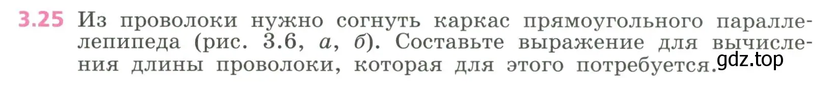 Условие номер 3.25 (страница 69) гдз по алгебре 7 класс Дорофеев, Суворова, учебник