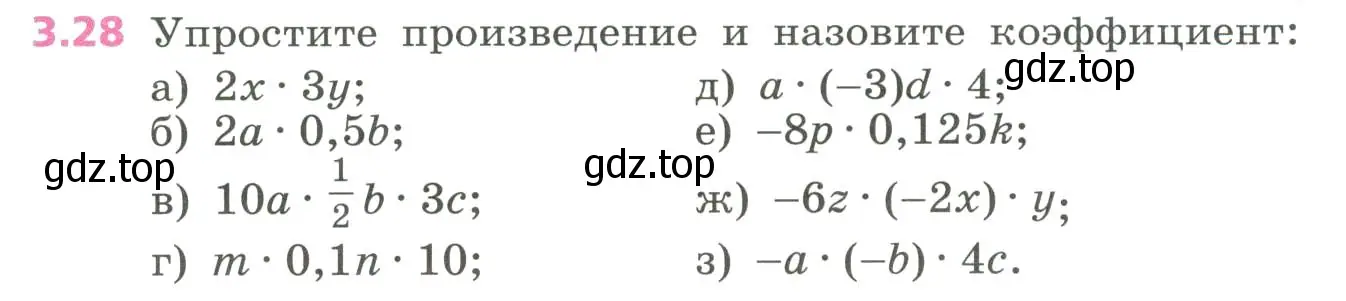 Условие номер 3.28 (страница 70) гдз по алгебре 7 класс Дорофеев, Суворова, учебник