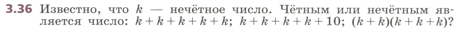 Условие номер 3.36 (страница 71) гдз по алгебре 7 класс Дорофеев, Суворова, учебник