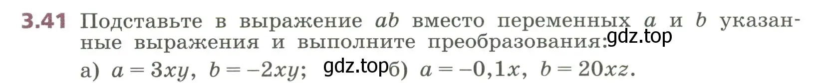 Условие номер 3.41 (страница 72) гдз по алгебре 7 класс Дорофеев, Суворова, учебник