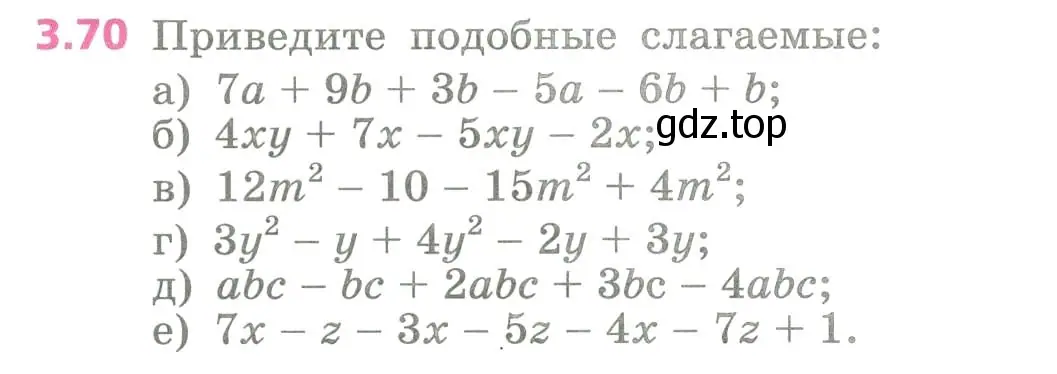 Условие номер 3.70 (страница 78) гдз по алгебре 7 класс Дорофеев, Суворова, учебник