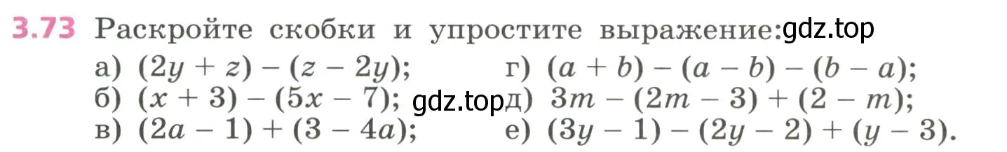 Условие номер 3.73 (страница 79) гдз по алгебре 7 класс Дорофеев, Суворова, учебник