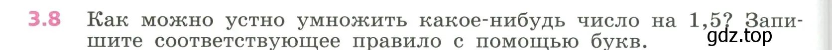 Условие номер 3.8 (страница 64) гдз по алгебре 7 класс Дорофеев, Суворова, учебник