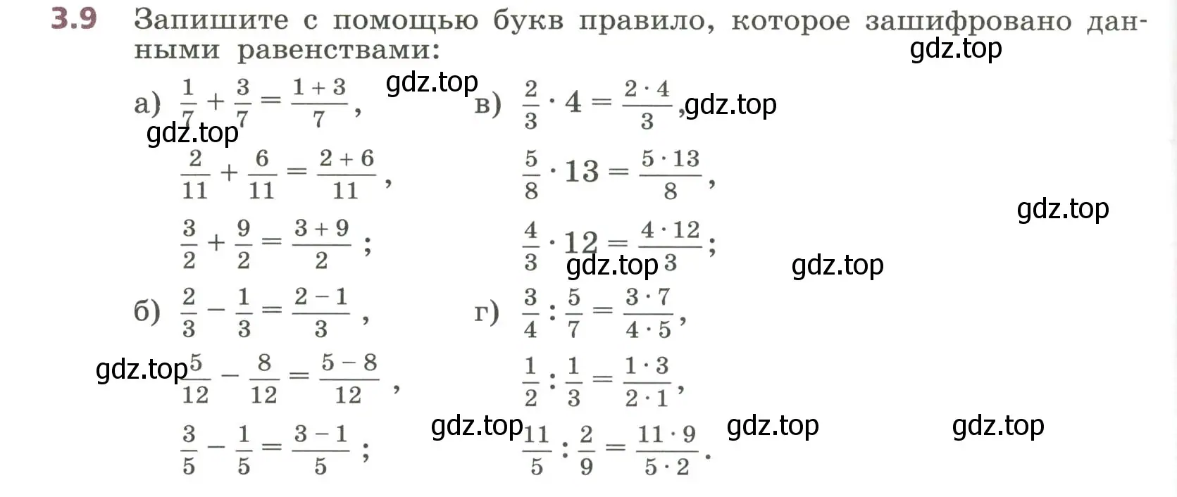 Условие номер 3.9 (страница 64) гдз по алгебре 7 класс Дорофеев, Суворова, учебник