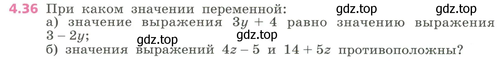 Условие номер 4.36 (страница 98) гдз по алгебре 7 класс Дорофеев, Суворова, учебник