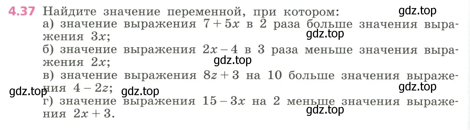 Условие номер 4.37 (страница 98) гдз по алгебре 7 класс Дорофеев, Суворова, учебник