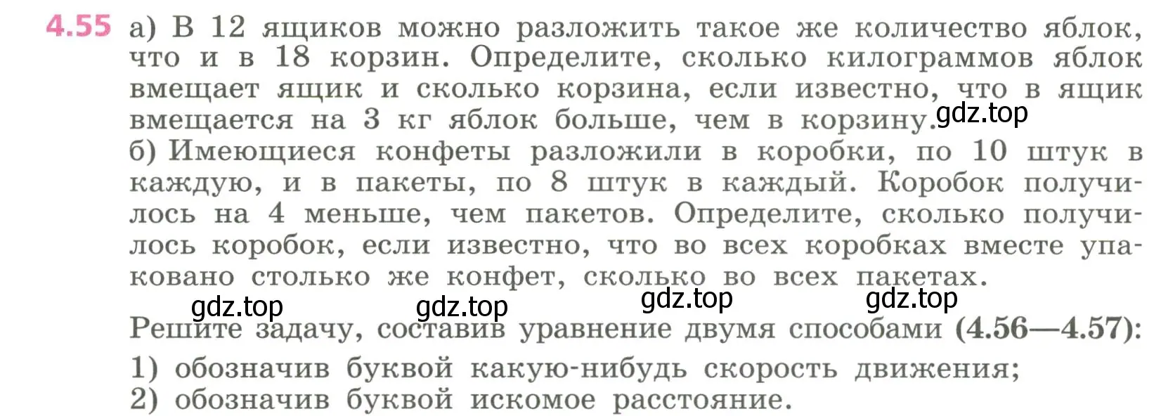 Условие номер 4.55 (страница 102) гдз по алгебре 7 класс Дорофеев, Суворова, учебник