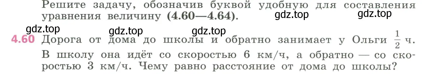 Условие номер 4.60 (страница 103) гдз по алгебре 7 класс Дорофеев, Суворова, учебник