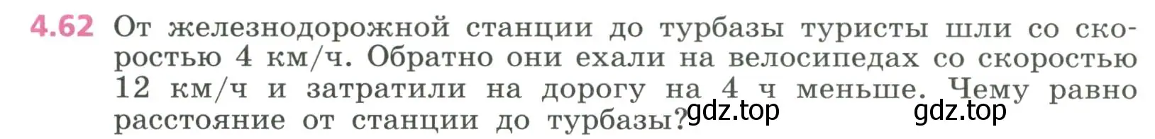 Условие номер 4.62 (страница 103) гдз по алгебре 7 класс Дорофеев, Суворова, учебник