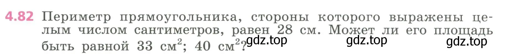 Условие номер 4.82 (страница 107) гдз по алгебре 7 класс Дорофеев, Суворова, учебник