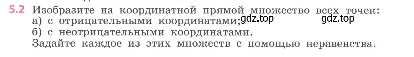 Условие номер 5.2 (страница 113) гдз по алгебре 7 класс Дорофеев, Суворова, учебник