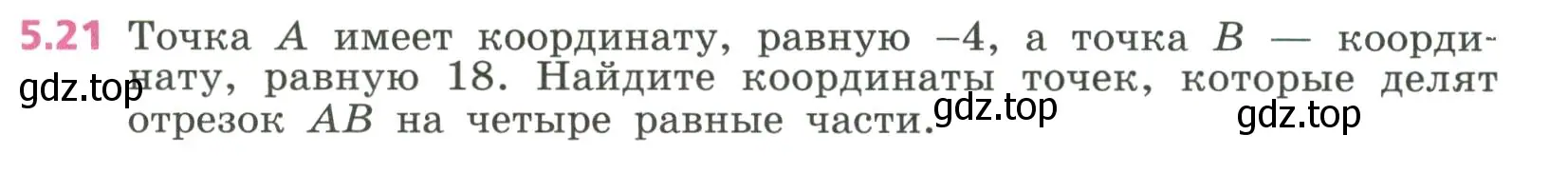 Условие номер 5.21 (страница 117) гдз по алгебре 7 класс Дорофеев, Суворова, учебник