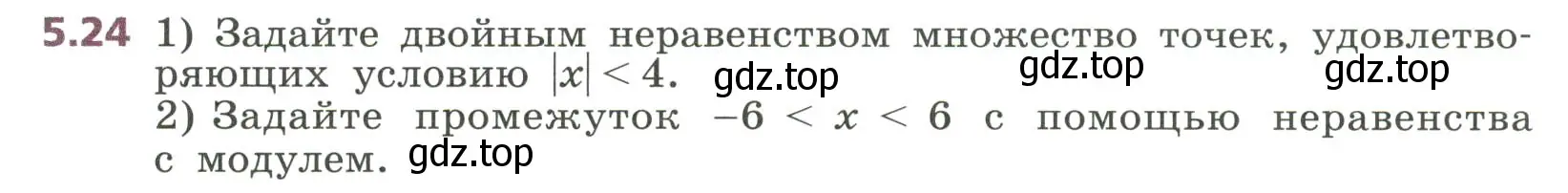 Условие номер 5.24 (страница 118) гдз по алгебре 7 класс Дорофеев, Суворова, учебник