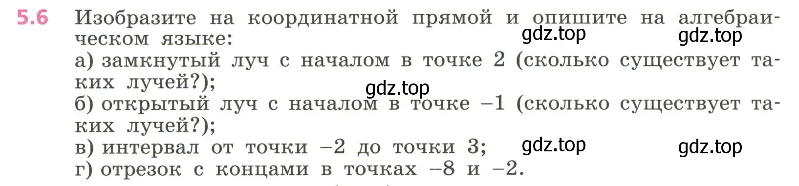 Условие номер 5.6 (страница 114) гдз по алгебре 7 класс Дорофеев, Суворова, учебник