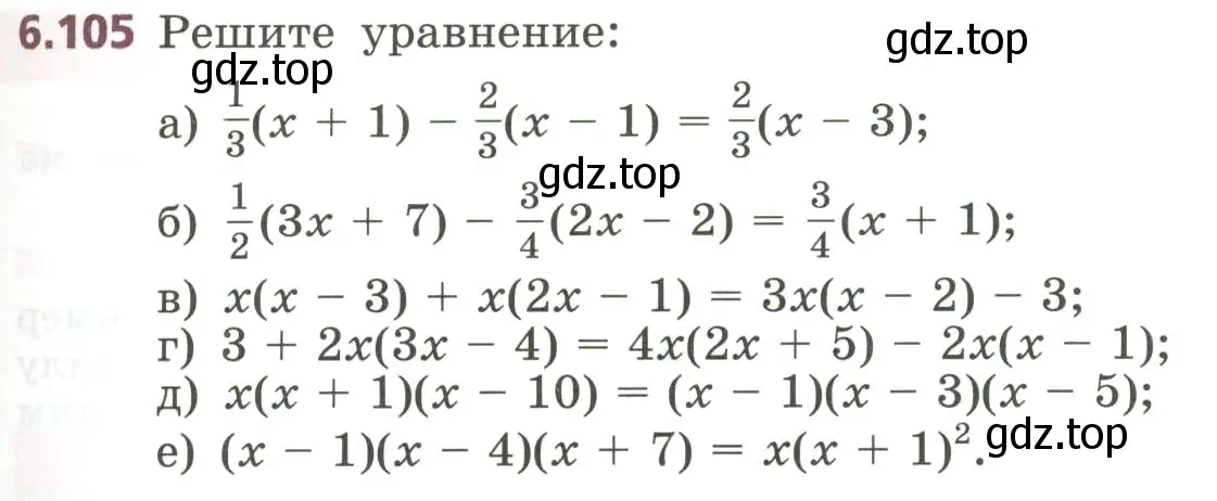 Условие номер 6.105 (страница 165) гдз по алгебре 7 класс Дорофеев, Суворова, учебник