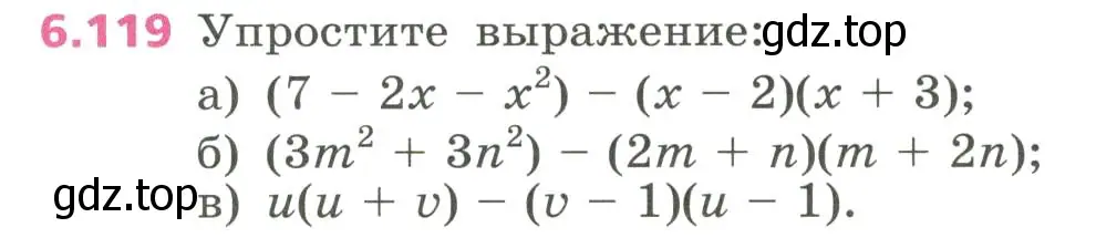 Условие номер 6.119 (страница 168) гдз по алгебре 7 класс Дорофеев, Суворова, учебник