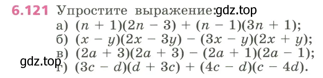 Условие номер 6.121 (страница 168) гдз по алгебре 7 класс Дорофеев, Суворова, учебник